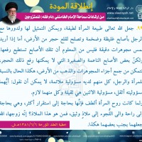 نصائح للمتزوجين حديثا (انطلاقة المودة)